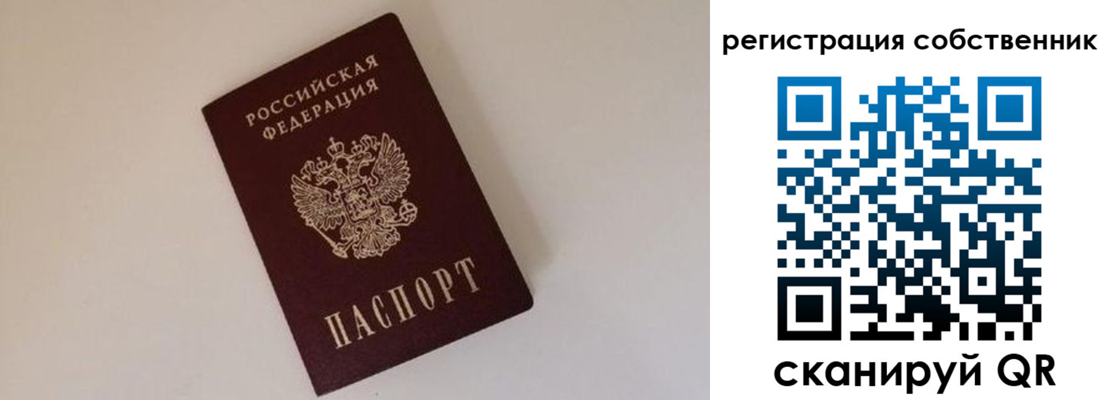 временная регистрация надежно в Кстово